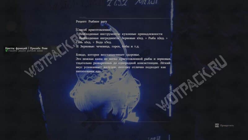 Освоение рецепта рыбной похлебки