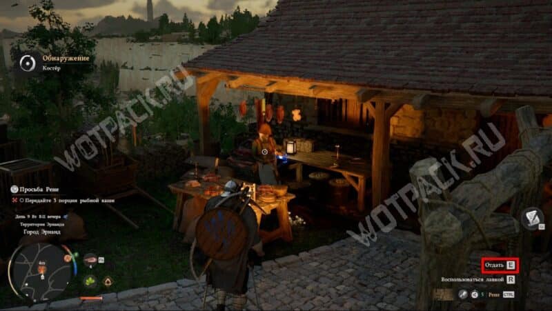 Просьба Рене в Crimson Desert: как узнать рецепт рыбной каши и приготовить рыбное рагу