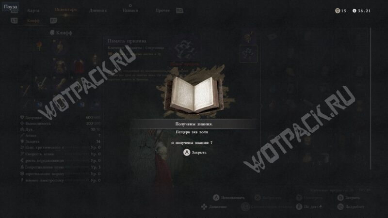 Загадка в Лабиринте Лазурной Луны в Crimson Desert: на какие символы нажимать, чтобы решить