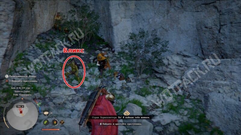 Разыскивается Бликс в Crimson Desert: как найти и поймать Бликса