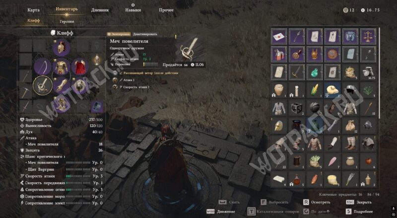 Тростниковый дьявол в Crimson Desert: как выследить и победить босса