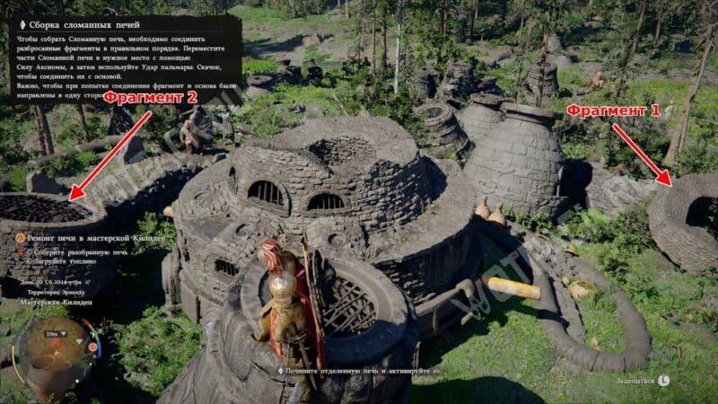 Два обломка от печи