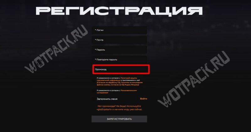 Окно регистрации