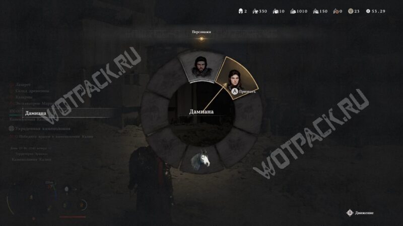 Призыв Дамианы в качестве спутника