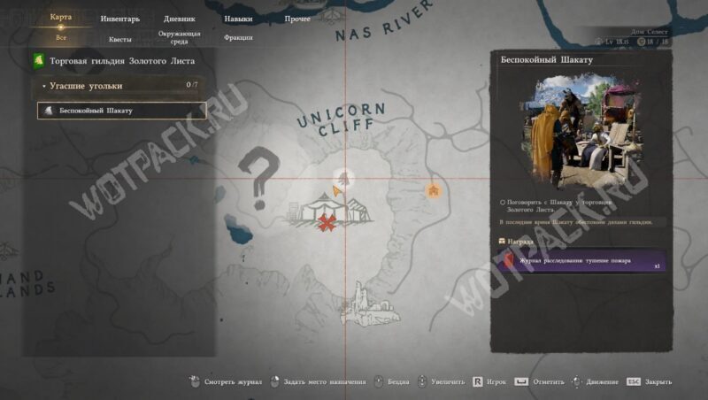 Расположение шатра Шакату на карте Эрнанда