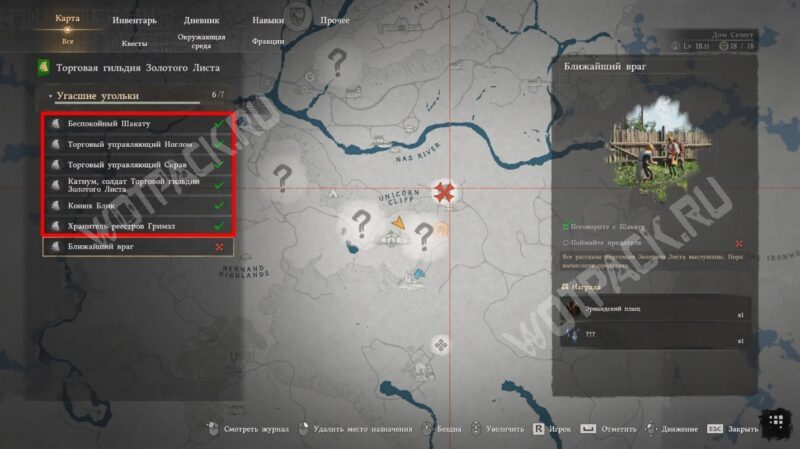 Ближайший враг в Crimson Desert: как провести расследование с Шакату и кто предатель