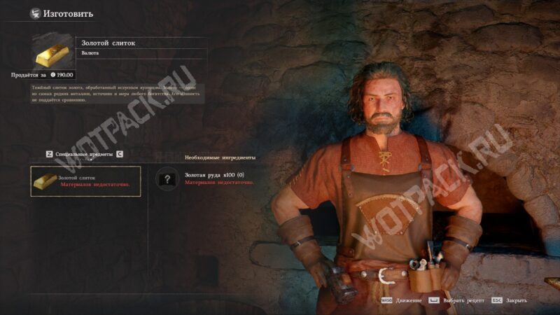 Золотые слитки в Crimson Desert: где найти, у кого украсть и как скрафтить