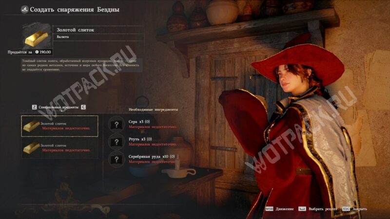 Золотые слитки в Crimson Desert: где найти, у кого украсть и как скрафтить