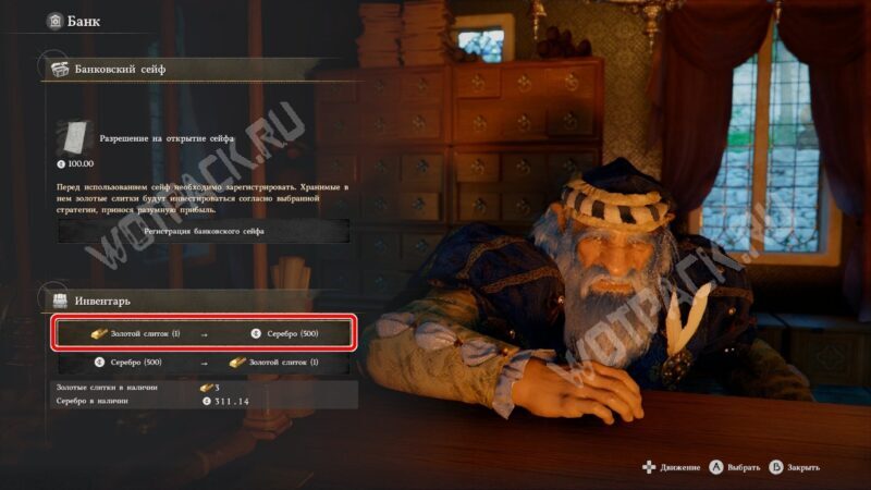 Золотые слитки в Crimson Desert: где найти, у кого украсть и как скрафтить
