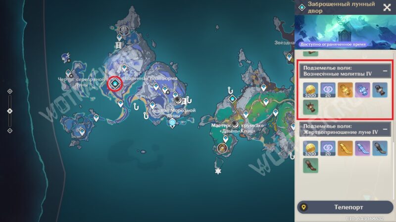 Данж оружия Нод-Края на карте