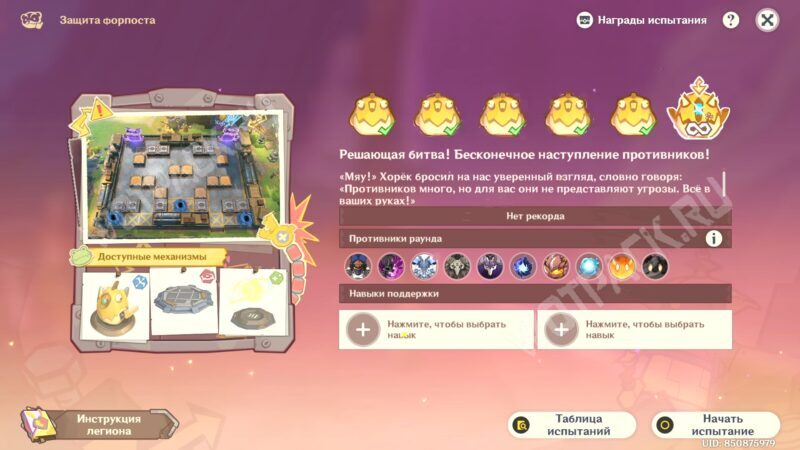 Карточка шестого уровня Защита фортпоста