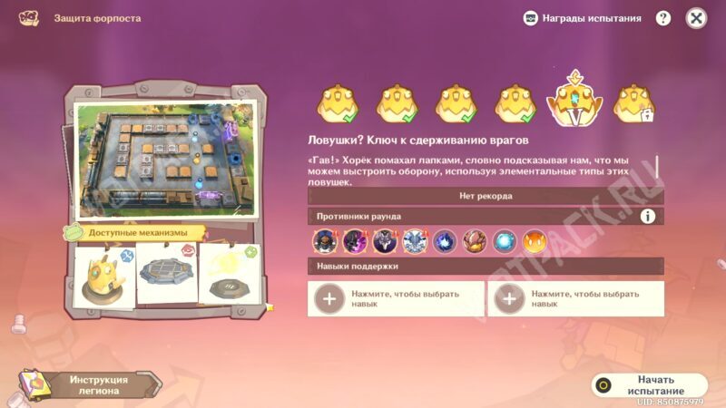 Условия этапа в меню