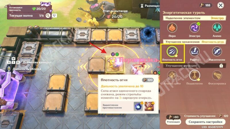 Трансформация Хитрый трюк в Genshin Impact: как расставить механизмы на арене