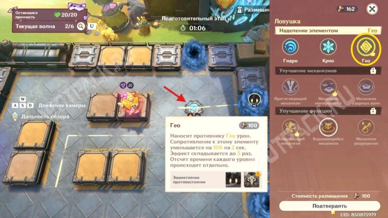 Трансформация Хитрый трюк в Genshin Impact: как расставить механизмы на арене