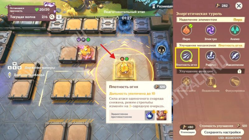 Трансформация Хитрый трюк в Genshin Impact: как расставить механизмы на арене