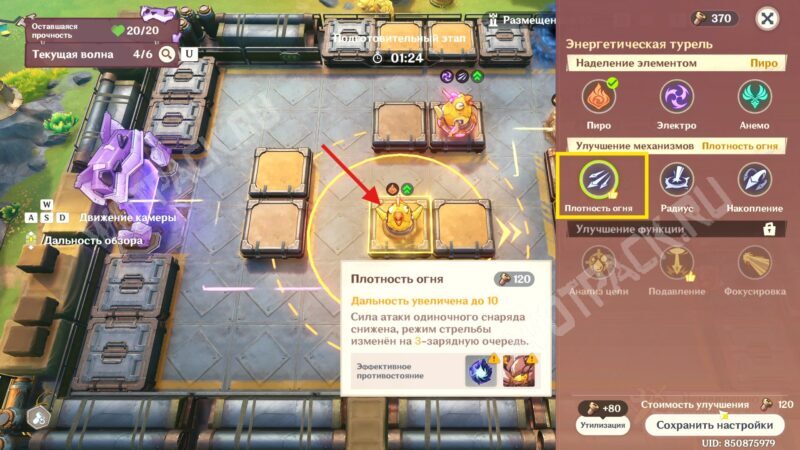 Трансформация Хитрый трюк в Genshin Impact: как расставить механизмы на арене