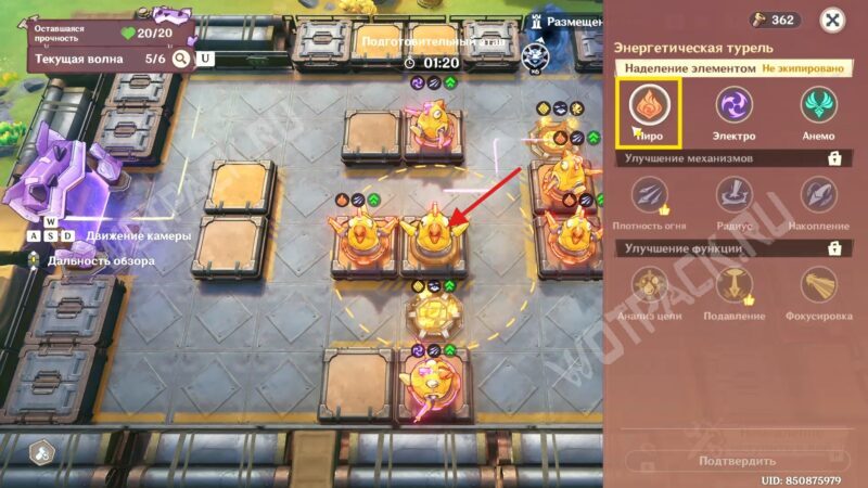 Трансформация Хитрый трюк в Genshin Impact: как расставить механизмы на арене