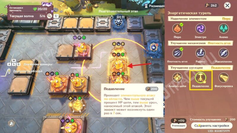 Трансформация Хитрый трюк в Genshin Impact: как расставить механизмы на арене