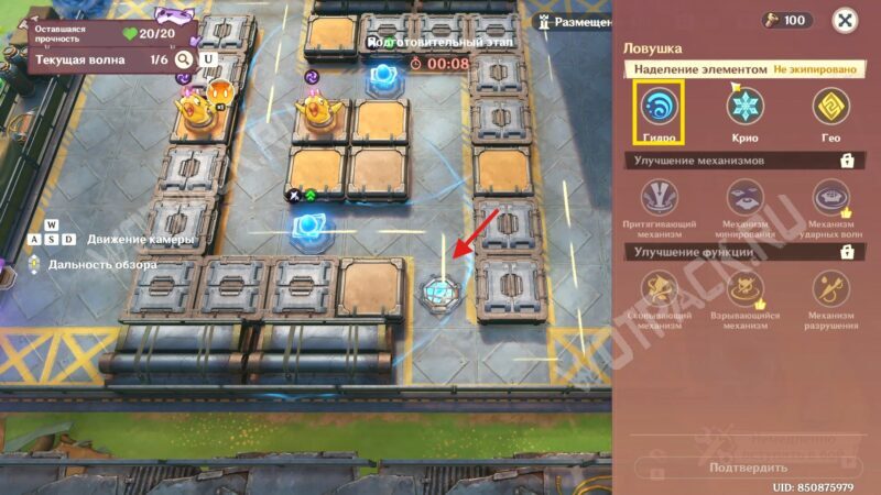 Энергия Надежный партнер в Genshin Impact: как разместить оборону на постах