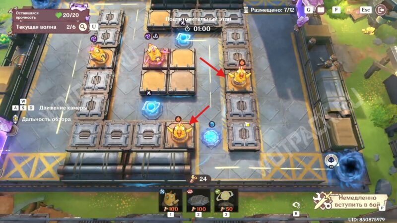 Энергия Надежный партнер в Genshin Impact: как разместить оборону на постах