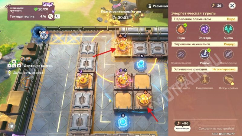 Энергия Надежный партнер в Genshin Impact: как разместить оборону на постах