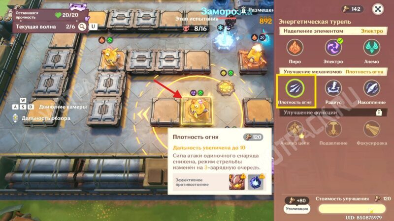 Ловушки Ключ к сдерживанию врагов в Genshin Impact: как защитить припасы от чудовищ