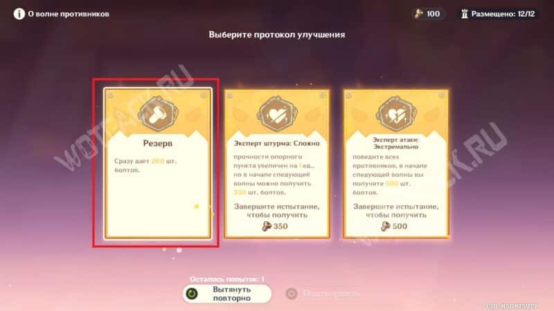 Ловушки Ключ к сдерживанию врагов в Genshin Impact: как защитить припасы от чудовищ