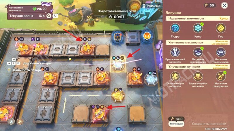 Ловушки Ключ к сдерживанию врагов в Genshin Impact: как защитить припасы от чудовищ