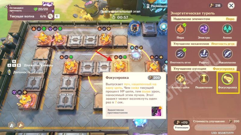 Ловушки Ключ к сдерживанию врагов в Genshin Impact: как защитить припасы от чудовищ