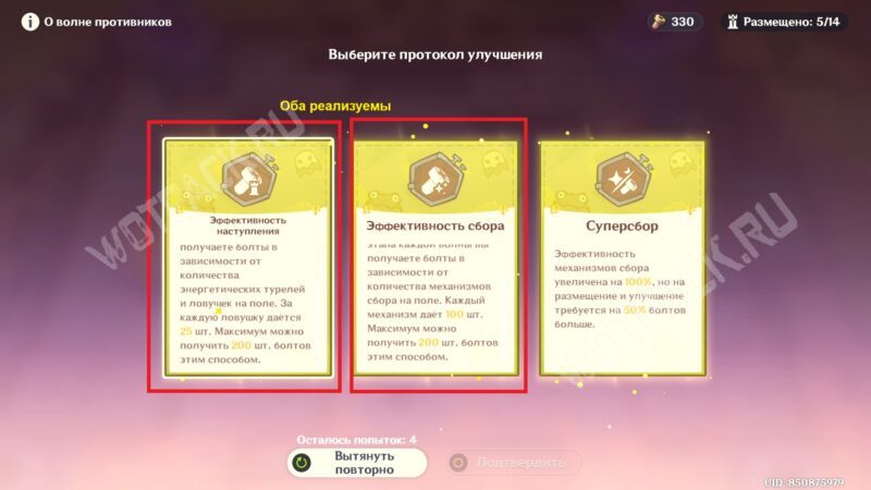 Решающая битва Бесконечное наступление противников в Genshin Impact: как выстроить оборону в финале