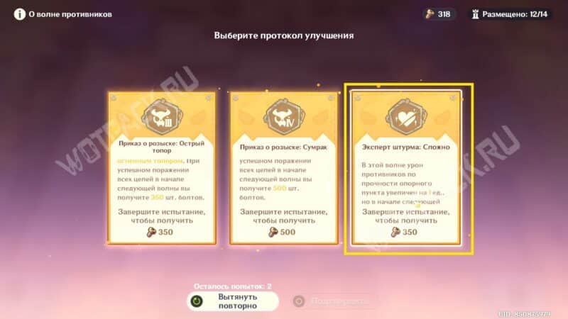 Решающая битва Бесконечное наступление противников в Genshin Impact: как выстроить оборону в финале