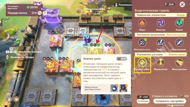 Решающая битва Бесконечное наступление противников в Genshin Impact: как выстроить оборону в финале