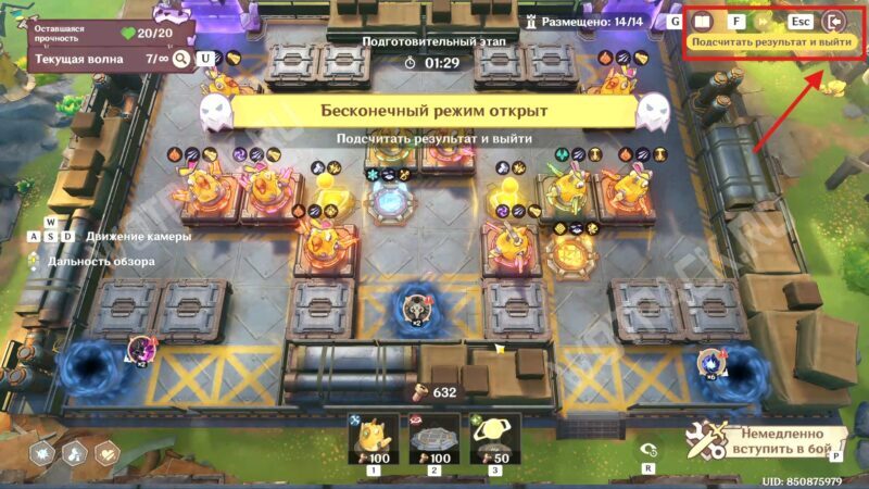 Решающая битва Бесконечное наступление противников в Genshin Impact: как выстроить оборону в финале