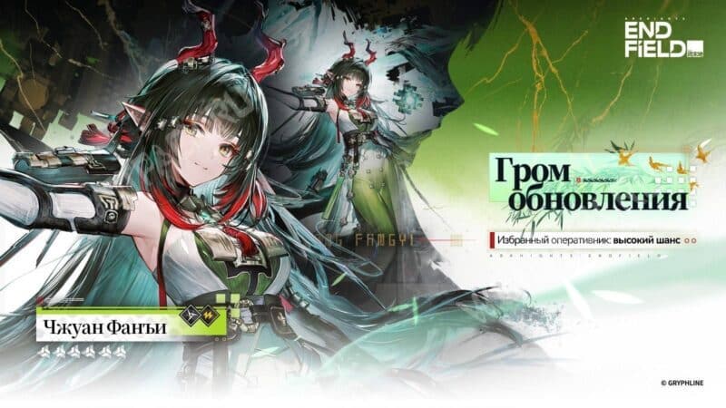 Чжуан Фанъи в анонсе "Гром обновления"