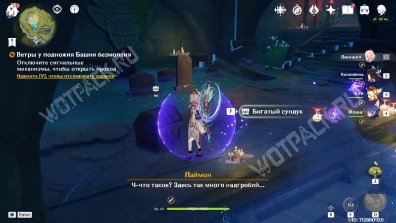 Ветры у подножия Башни безмолвия в Genshin Impact: где находится другой вход в руины у основания маяка