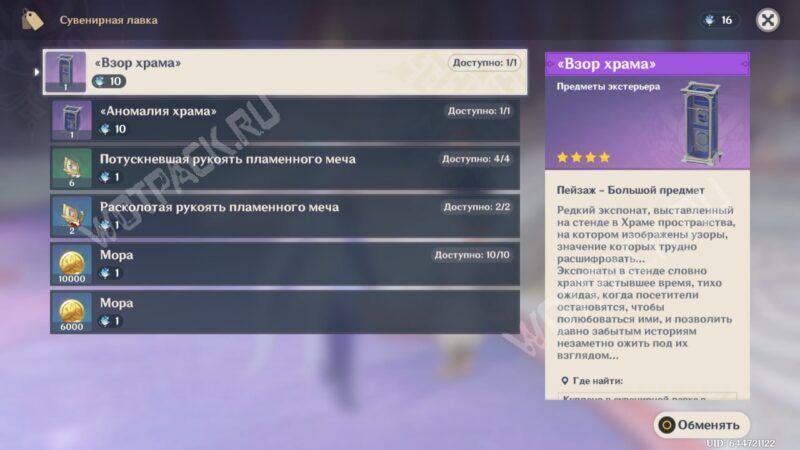 Ассортимент сувенирной лавки Храма пространства