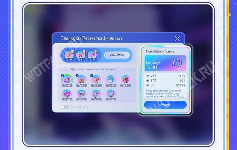 Меню экипировки артефактов