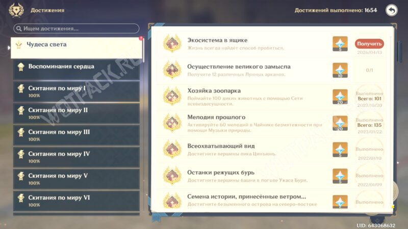 Ачивка "Экосистема в ящике" в журнале достижений