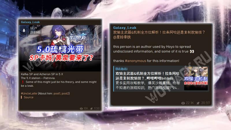 Сообщения об анонимном китайском инсайдере