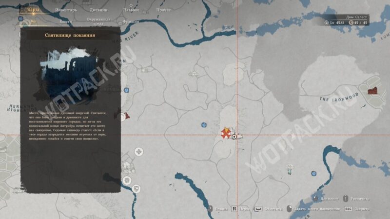 Расположение Святилища покаяния на карте Пайвела