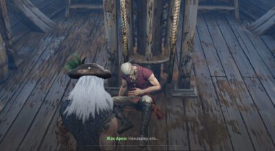 Горькая пилюля в Windrose: как пробраться в лагерь пиратов