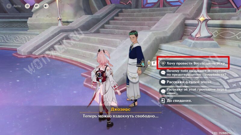 Воссоздание искр в Genshin Impact: как открыть сувенирный магазин Храма пространства