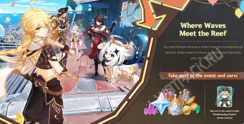 Где волна набегает на риф в Genshin Impact: как пройти все этапы ивента