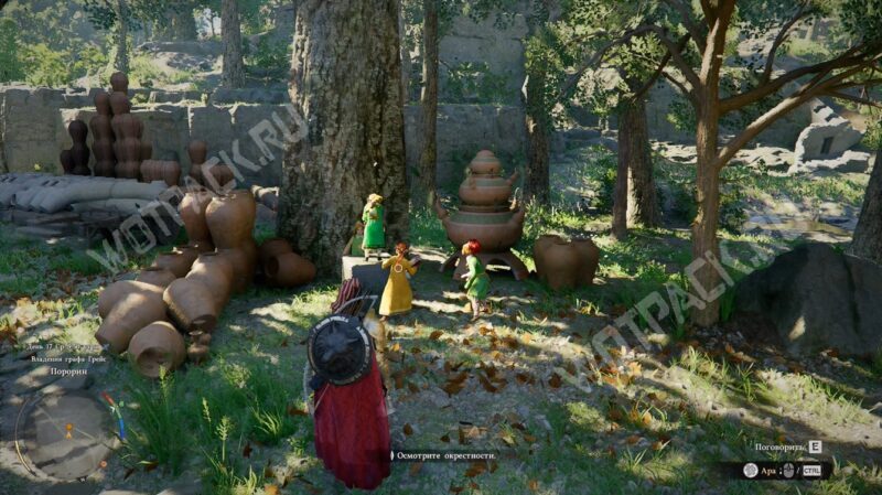 Клифф смотрит на Ару и других шаев