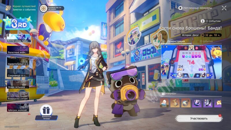 Информация о событии в Журнале путешествий