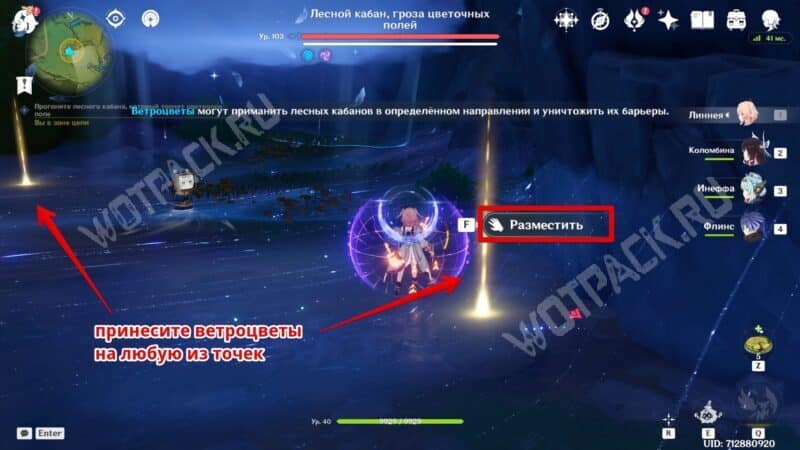 Как сломать барьер лесного кабана, грозы цветочных полей