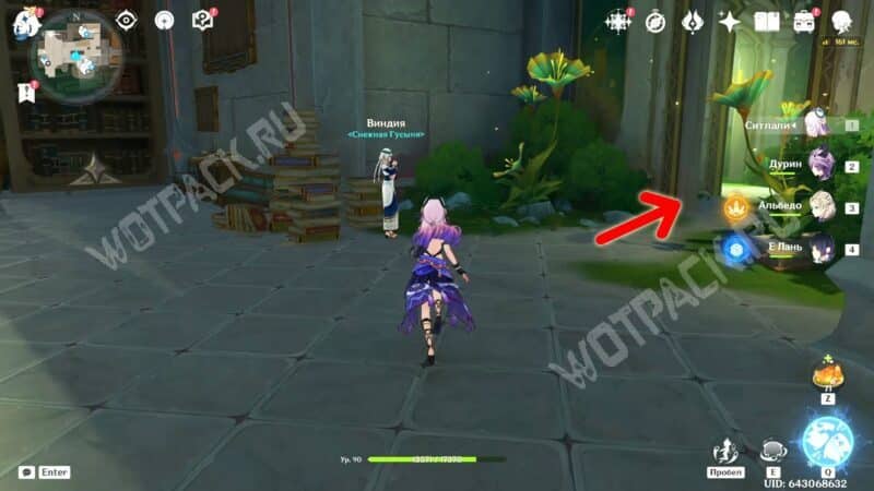 Виндия на входе в комнату Серого Котика