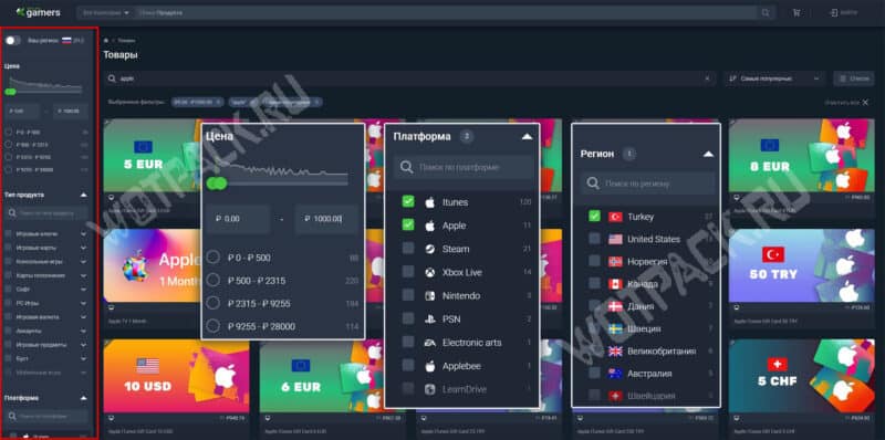 Как купить подарочные карты Apple: все способы пополнения в России в 2026 году
