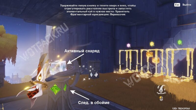 Декс управляет Метателем