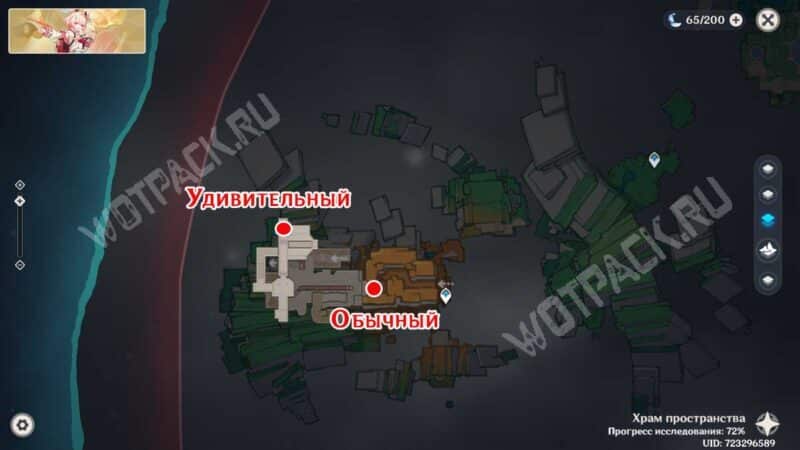 Карта сундуков для достижения